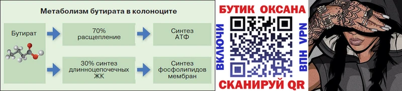 БУТИРАТ буратино  купить наркотики цена  Печора 