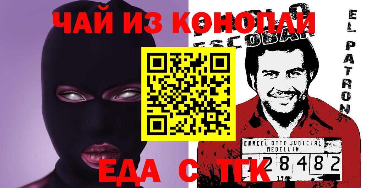 Cannafood марихуана  Вход с VPN  Печора 