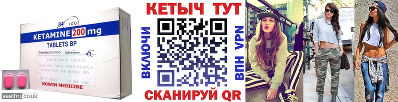 КЕТАМИН VHQ  Печора 