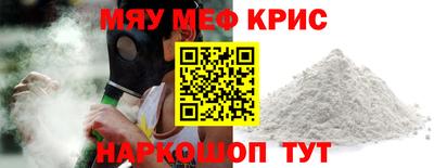 мефедрон VHQ Новозыбков