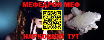 мефедрон VHQ Новозыбков