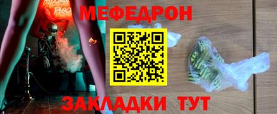 мефедрон VHQ Новозыбков