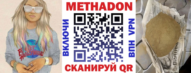 МЕТАДОН мёд  Печора 