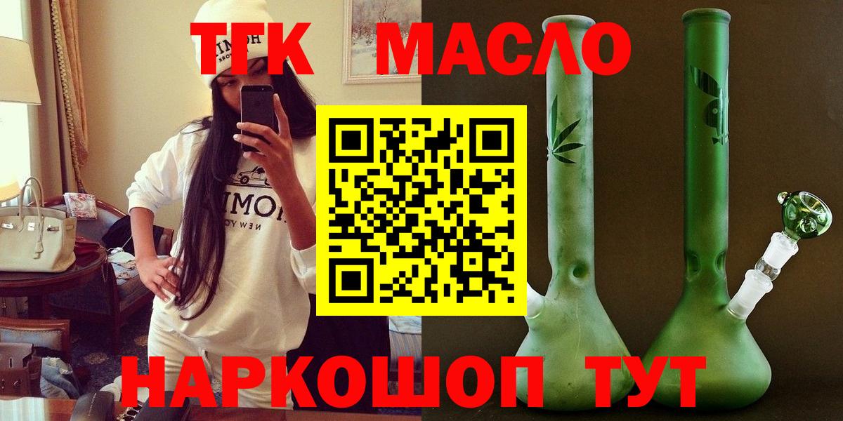 ТГК жижа  Вход с VPN  Печора 